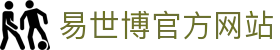 易世博-E世博娱乐城